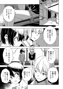 Page 56 of Sachiusu Stray Girl - preview thumbnail