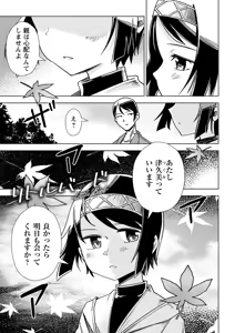Page 80 of Sachiusu Stray Girl - preview thumbnail