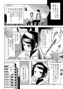 Page 81 of Sachiusu Stray Girl - preview thumbnail