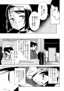 Page 84 of Sachiusu Stray Girl - preview thumbnail