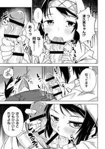 Page 86 of Sachiusu Stray Girl - preview thumbnail