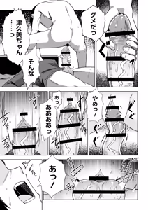 Page 90 of Sachiusu Stray Girl - preview thumbnail