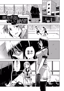 Page 10 of Sachiusu Stray Girl - preview thumbnail