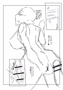 Page 247 of Hatsujou Amatoro SEX - preview thumbnail