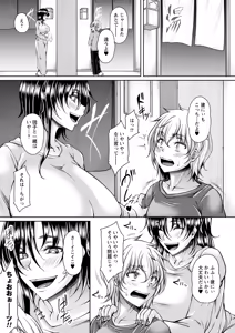 Page 56 of Hatsujou Amatoro SEX - preview thumbnail