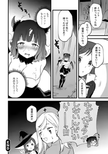 Page 176 of Aoharu Heroine - preview thumbnail