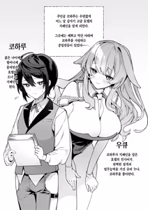 Page 4 of Kimi no Tame no Hotel 1.5 ~Iyasare Mimi Souji Hen~ | 너를 위한 호텔 1.5  ~힐링 귀 청소편~ - preview thumbnail
