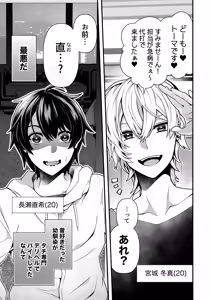 Page 3 of DeliHeal Osananajimi-kun! - preview thumbnail