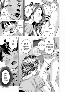 Page 12 of Sei no Soudanshitsu Yume LIME ~Tomodachi no Mama ni Ochinchin o Mite Morattara~ | 성 상담실 유메LIME ~친구 엄마에게 꼬추를 보여줬더니~ - preview thumbnail