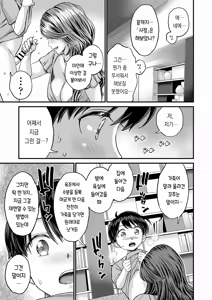 Page 16 of Sei no Soudanshitsu Yume LIME ~Tomodachi no Mama ni Ochinchin o Mite Morattara~ | 성 상담실 유메LIME ~친구 엄마에게 꼬추를 보여줬더니~ - preview thumbnail