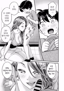 Page 18 of Sei no Soudanshitsu Yume LIME ~Tomodachi no Mama ni Ochinchin o Mite Morattara~ | 성 상담실 유메LIME ~친구 엄마에게 꼬추를 보여줬더니~ - preview thumbnail