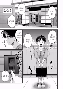 Page 2 of Sei no Soudanshitsu Yume LIME ~Tomodachi no Mama ni Ochinchin o Mite Morattara~ | 성 상담실 유메LIME ~친구 엄마에게 꼬추를 보여줬더니~ - preview thumbnail