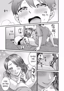 Page 22 of Sei no Soudanshitsu Yume LIME ~Tomodachi no Mama ni Ochinchin o Mite Morattara~ | 성 상담실 유메LIME ~친구 엄마에게 꼬추를 보여줬더니~ - preview thumbnail