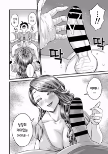 Page 23 of Sei no Soudanshitsu Yume LIME ~Tomodachi no Mama ni Ochinchin o Mite Morattara~ | 성 상담실 유메LIME ~친구 엄마에게 꼬추를 보여줬더니~ - preview thumbnail