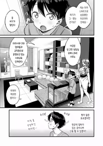 Page 4 of Sei no Soudanshitsu Yume LIME ~Tomodachi no Mama ni Ochinchin o Mite Morattara~ | 성 상담실 유메LIME ~친구 엄마에게 꼬추를 보여줬더니~ - preview thumbnail