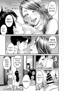Page 42 of Sei no Soudanshitsu Yume LIME ~Tomodachi no Mama ni Ochinchin o Mite Morattara~ | 성 상담실 유메LIME ~친구 엄마에게 꼬추를 보여줬더니~ - preview thumbnail