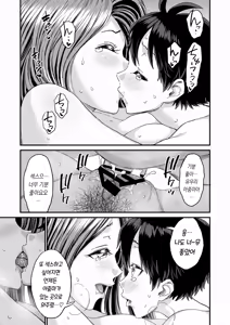 Page 72 of Sei no Soudanshitsu Yume LIME ~Tomodachi no Mama ni Ochinchin o Mite Morattara~ | 성 상담실 유메LIME ~친구 엄마에게 꼬추를 보여줬더니~ - preview thumbnail