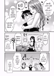 Page 77 of Sei no Soudanshitsu Yume LIME ~Tomodachi no Mama ni Ochinchin o Mite Morattara~ | 성 상담실 유메LIME ~친구 엄마에게 꼬추를 보여줬더니~ - preview thumbnail