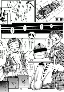 Page 41 of Syotayanen the Anthology 2004 - preview thumbnail