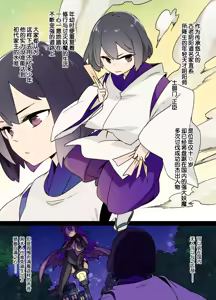 少年陰陽師堕転録 01 — hentai manga cover on Fhentai