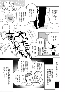 Page 56 of Isekai Rakuten Vol. 41 - preview thumbnail