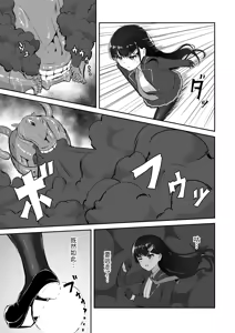 Page 4 of Elite Nouryokusha ga Akumu no Naka de Shokushu ni Haika Sareru Hanashi - A STORY ABOUT AN ELITE PSYCHIC BEING DEFEATED BY TENTACLES IN A NIGHTMARE. - preview thumbnail