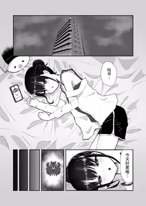 Page 8 of Elite Nouryokusha ga Akumu no Naka de Shokushu ni Haika Sareru Hanashi - A STORY ABOUT AN ELITE PSYCHIC BEING DEFEATED BY TENTACLES IN A NIGHTMARE. - preview thumbnail