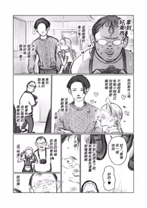 Page 3 of Osu no Kaori Tadayou Oshi no Ko. - preview thumbnail