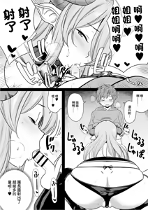 Page 3 of Narmaya Onee-chan ga Danchou no Ecchi no Osewa Shite Kureru Manga | 娜露梅亞姐姐對團長進行一些色情的照顧的小故事 - preview thumbnail