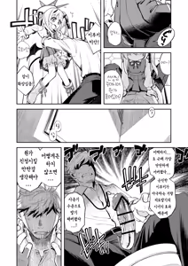Page 3 of Kivotos Report -Ibuki- | 키보토스 성활일지 -이부키- - preview thumbnail