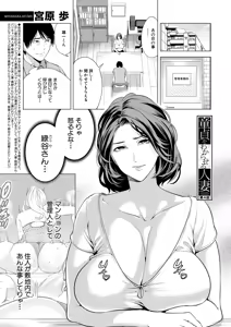 Page 3 of COMIC Mugen Tensei 2025-01 - preview thumbnail