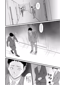 Page 422 of COMIC Mugen Tensei 2025-01 - preview thumbnail