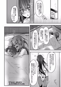 Page 578 of COMIC Mugen Tensei 2025-01 - preview thumbnail