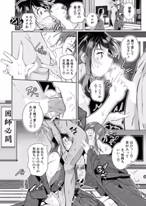 Page 422 of COMIC Mugen Tensei 2024-12 - preview thumbnail