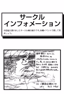 Page 168 of ProjectE Daiichiji Chuukanhoukoku - preview thumbnail