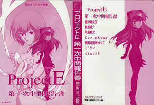 Page 3 of ProjectE Daiichiji Chuukanhoukoku - preview thumbnail