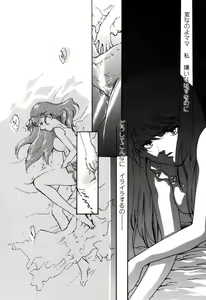 Page 56 of ProjectE Daiichiji Chuukanhoukoku - preview thumbnail