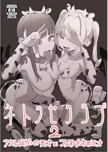 Netorase Club 2 PT1 | 네토라세 클럽 2 PT1 — hentai manga cover on Fhentai