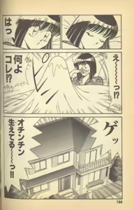Page 168 of Renshin Joshikousei Patty Vol. 2 - preview thumbnail