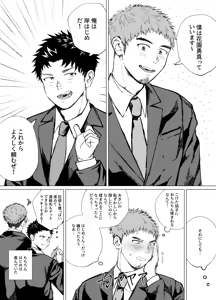 Page 8 of Dekai Aitsu no Dekai Himitsu - my big friend's big secret - preview thumbnail