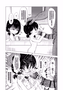 Page 56 of Suki na Danshi ga Ita kedo Shinjiteta Papa ni Rape Sarete Aka-chan ga Dekimashita - I had a boy I loved, but the daddy I trusted raped me and had a baby + Sonogo no Ohanashi - preview thumbnail