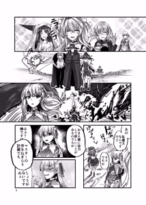 Page 3 of Yukemuri Kama-chan - preview thumbnail