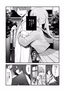 Page 3 of Seiso na Mei-senpai ga Oshiri Tatakarete Kimochi Yoku Naru Wake Nai. - preview thumbnail