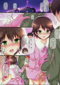 Page 3 of Ikareta Baby - preview thumbnail