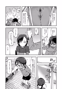 Page 3 of Haisetsu Gaman ga Genkai ni Tasshichau Onnanoko - preview thumbnail