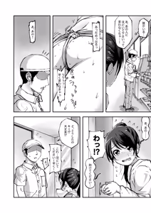 Page 4 of Fundoshi Sugata de Beni ga Genkai ni Tasshichau Onnanoko - preview thumbnail