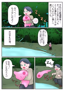 Page 3 of スライム娘は、いいぞ（ニッコリ） - preview thumbnail