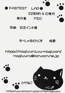 Page 26 of Fate ga Daisuki - preview thumbnail