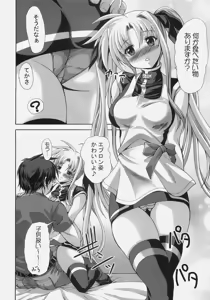 Page 4 of Fate ga Daisuki - preview thumbnail