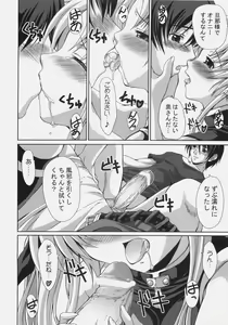 Page 8 of Fate ga Daisuki - preview thumbnail